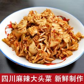 大头菜新菜四川特产麻辣大头菜丝农家手工麻辣咸菜大头菜咸菜下饭