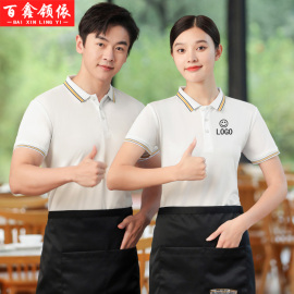定制餐饮咖啡店服务员工作服春夏季短袖t恤班服广告Polo衫印logo