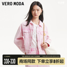 veromoda牛仔外套女2023秋冬宽松翻领，印花套装休闲减龄百搭