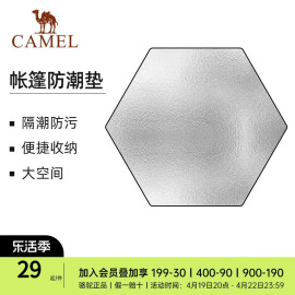骆驼防潮垫野餐垫加厚户外露营帐篷，地垫隔潮垫音乐节神器折叠坐垫