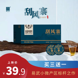 福海茶厂2023年迷你普洱茶，小福饼刮风寨小圆片普洱茶小方片茶