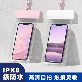 权威认证ipx8级，防水游泳可触屏高清透明