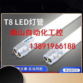 年货价欧普照明t8灯管，led替换日光灯管，长条节能灯管全套