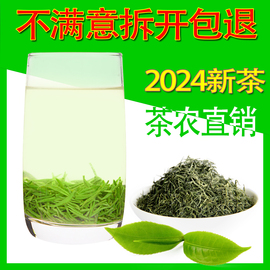 2024新茶绿茶信阳毛尖，特级雨前嫩芽，纯手工茶叶茶农250g