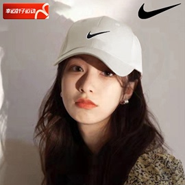 Nike耐克棒球帽男帽女帽夏季遮阳鸭舌帽白色休闲帽运动帽