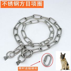 狗项圈狗链东德犬不锈钢，方目脖链颈链狗p链德牧马犬卡斯罗蛇链子