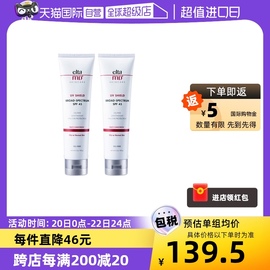 自营面部防紫外线隔离清爽乳敏感肌，spf4585gx2无油物理防晒