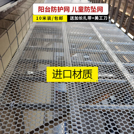 10米塑料漏粪网防护网防盗窗，网封阳台网防猫跳鸡舍，养鸡鸭鹅围栏网