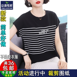 Y290短袖T恤宽松体恤蝙蝠袖丅桖妈妈女装服装纸样手工diy裁剪图纸