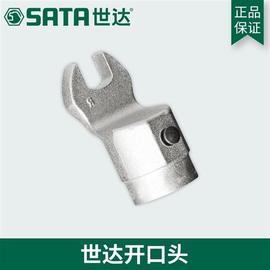 世·达开口扭力扳手工具换头扭力A扭矩扳手圆开口头9V6521K 9