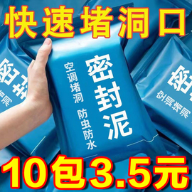 下水道堵口器防反味管道口，封堵防返臭神器地漏防臭器密封胶泥防虫