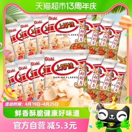 上好佳鲜虾片5g*20包办公室零食大薯片，休闲小吃食品膨化儿童