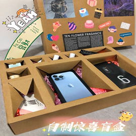 洞洞乐情侣自制抽奖惊喜盲盒生日礼物牛皮纸DIY戳戳乐材料包