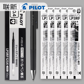 日本pilot百乐新版果汁笔芯juiceup升级版水笔芯0.4中性，笔0.5替芯大容量lp3rf-12s4百乐juceup笔芯