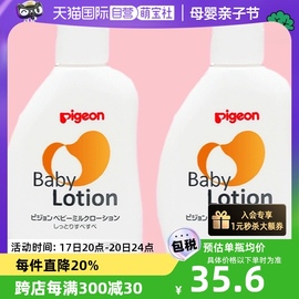 润肤乳婴儿保湿润肤露(滋润型)宝宝面霜120ml*2护肤新生儿贝亲