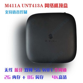 全网通魔百和m411aunt413a机顶盒家用无线wifi电视语音4k安卓9.0