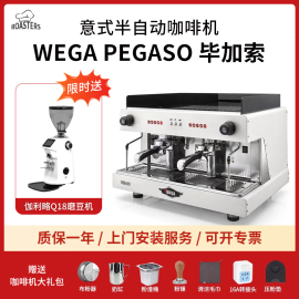 wega毕加索pegaso咖啡机，双头e61专业意式半自动高杯电控萃取商用