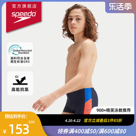 speedo速比涛抗氯防晒舒适健身训练青少年男童平角泳裤