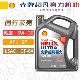 机油5w-304lsp级超凡喜力全合成汽车，发动机润滑油灰壳5w30