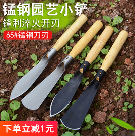 小铲子园林艺挖野菜铁铲大蒜种花养花工具赶海家农用种菜工具多肉