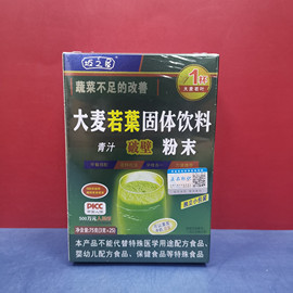 正期零食低价坂之屋大麦若叶原味青汁粉末茶饮料 75G裸价