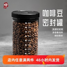 咖啡豆密封罐无铅高硼硅玻璃厨房食品五谷杂粮奶粉茶叶储物罐器皿