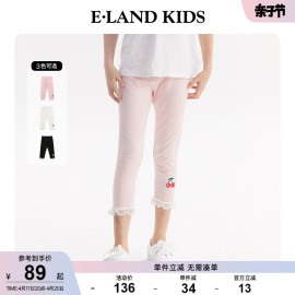 elandkids衣恋童装，夏季女童可外穿拼接蕾丝修身打底裤