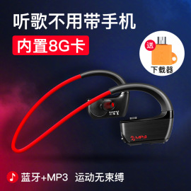 户外运动跑步健身蓝牙耳机MP3一体入耳式无线双耳后挂式自带内存