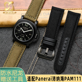 适配沛纳海Panerai/PAM111 441男士粗犷帆布手表带防水防汗24mm