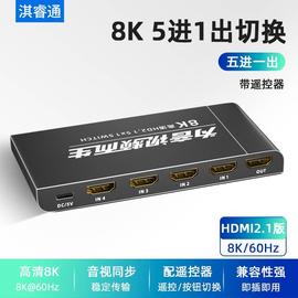 hdmi2.1版三进一出3进1出高清显示器切换器8k@60hz4k@120hz分线器