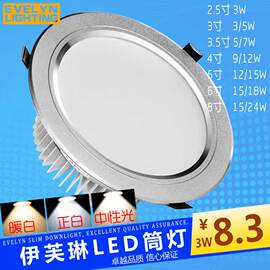 LED筒灯2.5寸3W3.5寸5W6寸18W高光砂银嵌入天花灯全套背景墙射灯