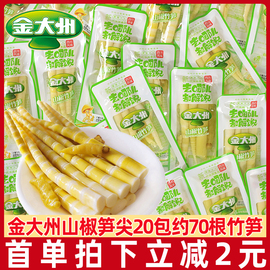 金大洲山椒竹笋约500g袋泡椒笋尖下饭菜金大州休闲零食独立小包装