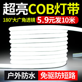 cob自粘灯带220v高压，户外防水工程家用客厅，吊顶线形灯槽led软灯条