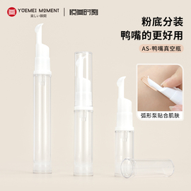 旅行真空分装瓶5ml 化妆品按压式水乳粉底液隔离霜精华眼霜小空瓶