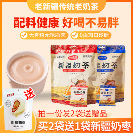 新疆奶茶特产咸味咸奶茶粉牛乳茶冲饮冲泡饮品小包装袋装热巴同款