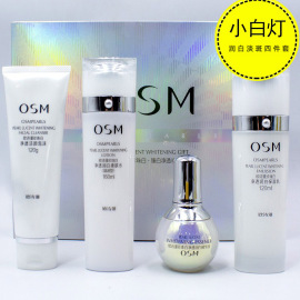 osm欧诗漫美白淡斑套装珍珠，白净透润白补水(白补水)保湿水乳护肤