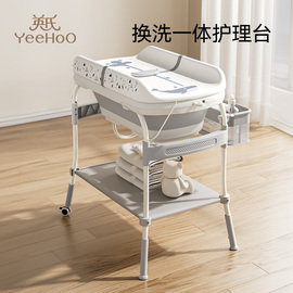 英氏新生儿尿布台婴儿护理台多功能，可移动宝宝，换尿布带浴盆抚触台