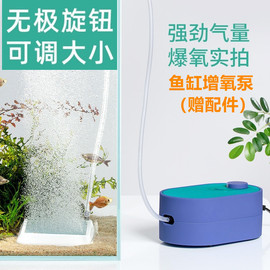 鱼缸超静音打氧气泵水族箱养鱼增氧机家用小型可调节制氧机气泡盘