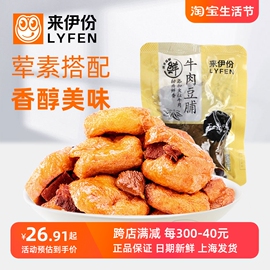 来伊份牛肉豆脯500g豆腐干，豆制品素美食休闲零食特产小吃小包散装