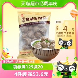 潮兴记正宗潮汕金装牛肉丸，潮州特产手打牛筋丸250g商用火锅食材