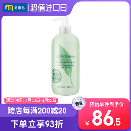 麦德龙伊丽莎白雅顿西班牙绿茶香氛身体乳 500ml