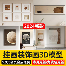 2024年抽象动物装饰画3dmax单体挂画现代中式画板，摆件3d模型素材