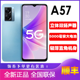 OPPO A57 5G手机智能全网通大屏oppo a57学生老人双卡手机a58 a55