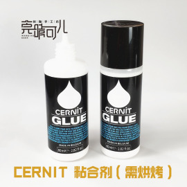 比利时进口cernit软陶粘合剂，万能胶水烤前烤后使用需烤制定型80ml