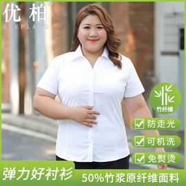 白衬衫女大码短袖胖mm200斤夏季2024职业正装工作服显瘦衬衣