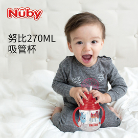 美国nuby儿童吸管杯带手柄宝宝防漏防摔水杯水壶270ML