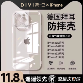 气囊防摔适用苹果15promax手机壳iphone15透明14防摔13保护套om超薄全包，12硅胶11plus软max女男por奢华