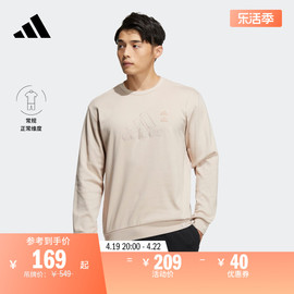 休闲简约圆领卫衣，套头衫男装adidas阿迪达斯轻运动ia6952