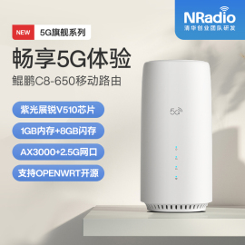 NRadio鲲鹏C8-650高性能wifi6无线千兆路由器家用高速全屋无线wifi覆盖穿墙王5g移动CPE企业路由器可插卡