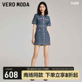 Vero Moda连衣裙2023夏季优雅通勤时尚小香风牛仔短裙